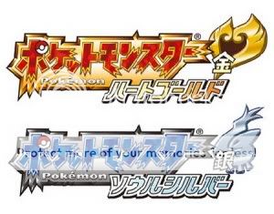 pokemon-heart-gold-and-pokemon-soul.jpg