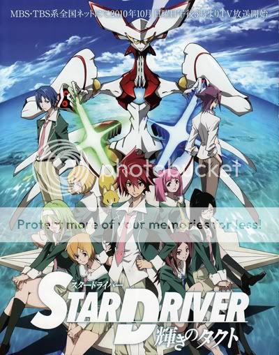 Star Driver Pictures, Images and Photos